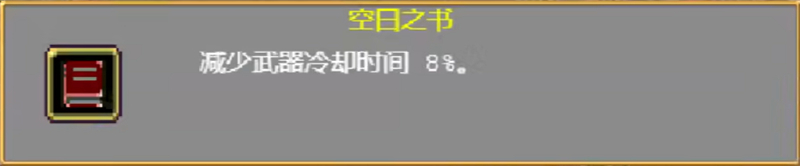 吸血鬼幸存者必拿被动技能-吸血鬼幸存者被动技能拿哪些