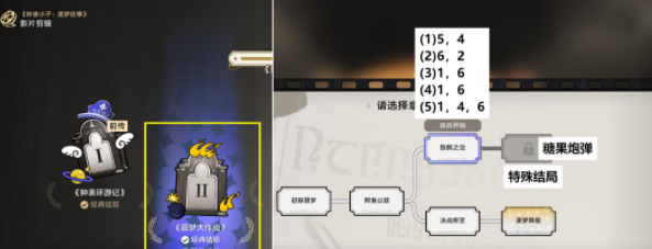《崩坏星穹铁道》2.2迷惘的一代成就攻略