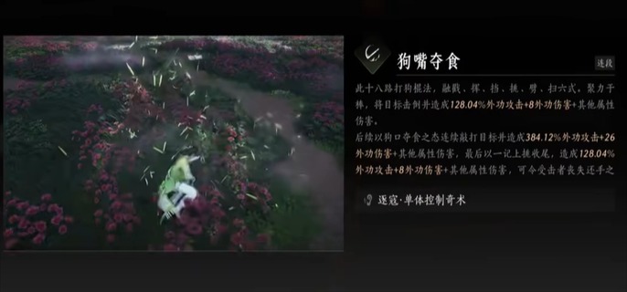 燕云十六声打狗棒法获取方法-燕云十六声打狗棒法怎么获取