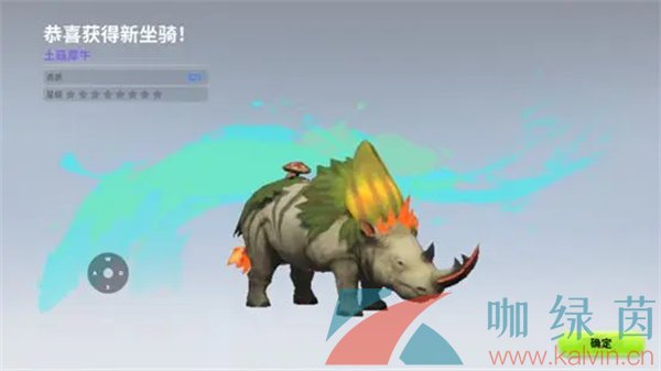 《创造吧我们的星球》坐骑抓取方法