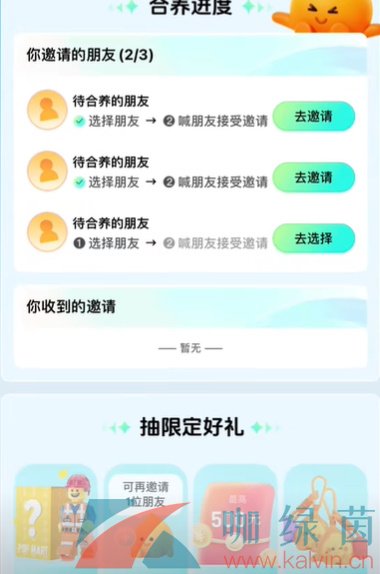 《抖音》亲密关系小火人合养方法