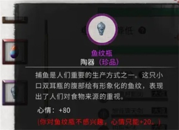 鬼谷八荒鱼纹瓶获取方式一览-鬼谷八荒鱼纹瓶获取方式是什么