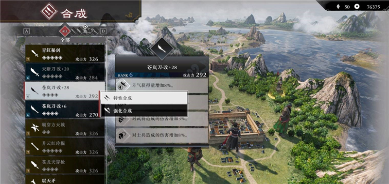 真三国无双武器合成方法-真三国无双武器合成怎么做