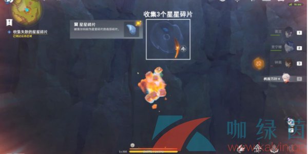 《原神》5.0向星星许愿任务攻略