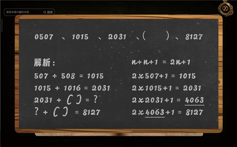 达芬奇密室2密码怎么算出4063-达芬奇密室2密码4063怎么算出