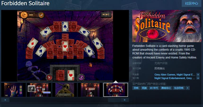 卡牌砍杀恐怖游戏《Forbidden Solitaire》Steam页面开放 发售日待定