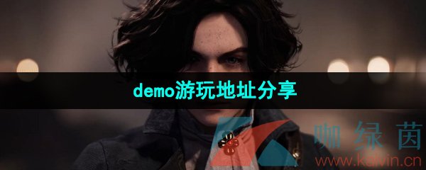 《匹诺曹的谎言》demo游玩地址分享