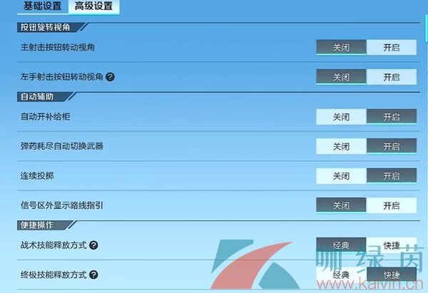 《高能英雄》基本设置技巧分享