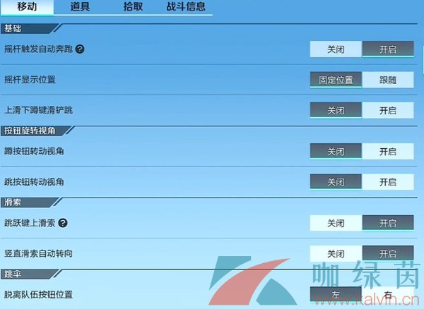 《高能英雄》基本设置技巧分享