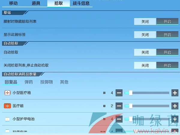 《高能英雄》基本设置技巧分享