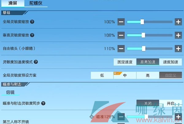 《高能英雄》基本设置技巧分享