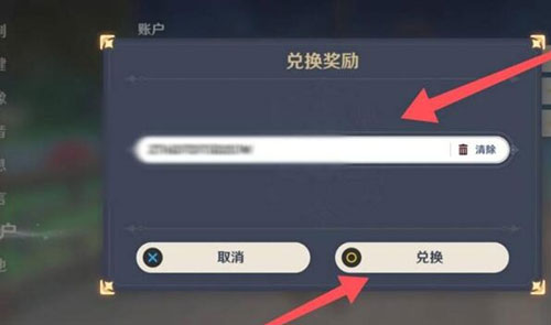 《原神》2023年9月25日礼包兑换码领取