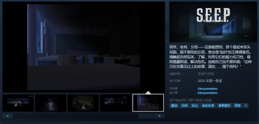 新怪谈题材冒险解谜游戏《特种实体封锁协议：余溦》Steam页面 明年发售