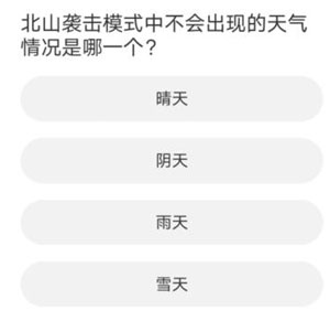 《暗区突围》道聚城11周年庆答题答案一览