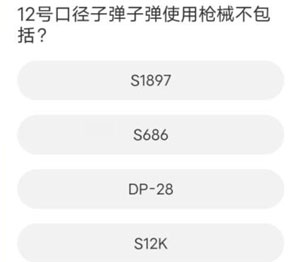 《和平精英》道聚城11周年庆活动答题答案