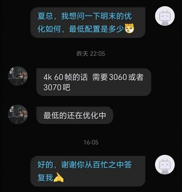 明末：渊虚之羽配置泄露:3060就可实现4K/60帧?