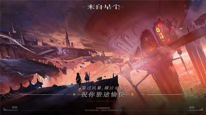 来自星尘怎么换服装