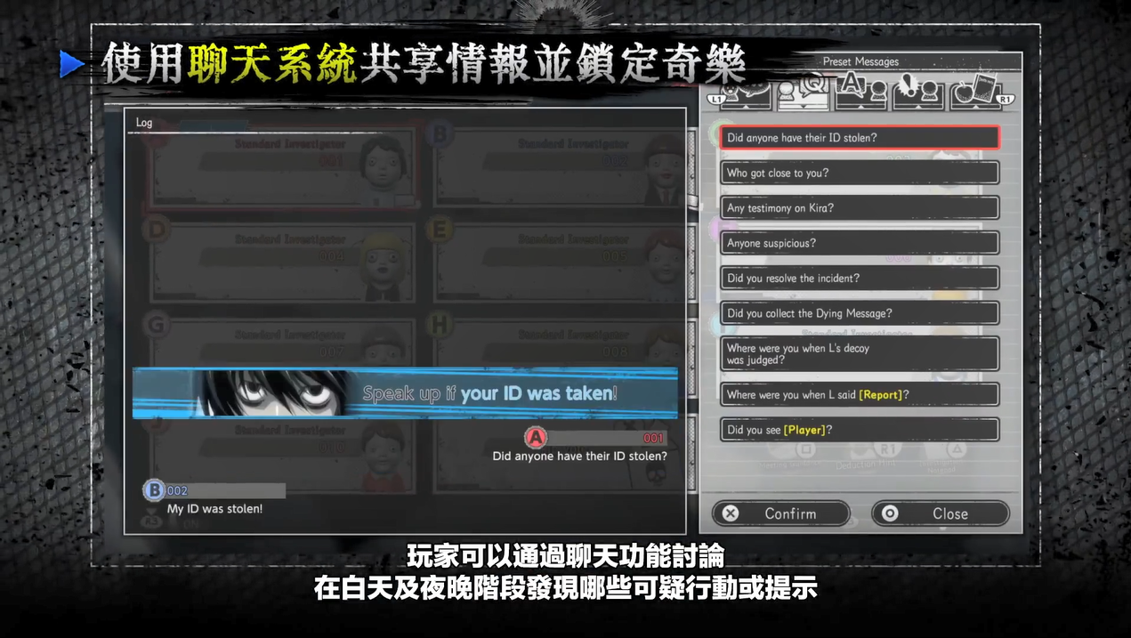 在线社交推理游戏《死亡笔记：暗影任务》玩法介绍PV29