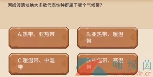 《植物大战僵尸2发现河姆渡》答题答案大全