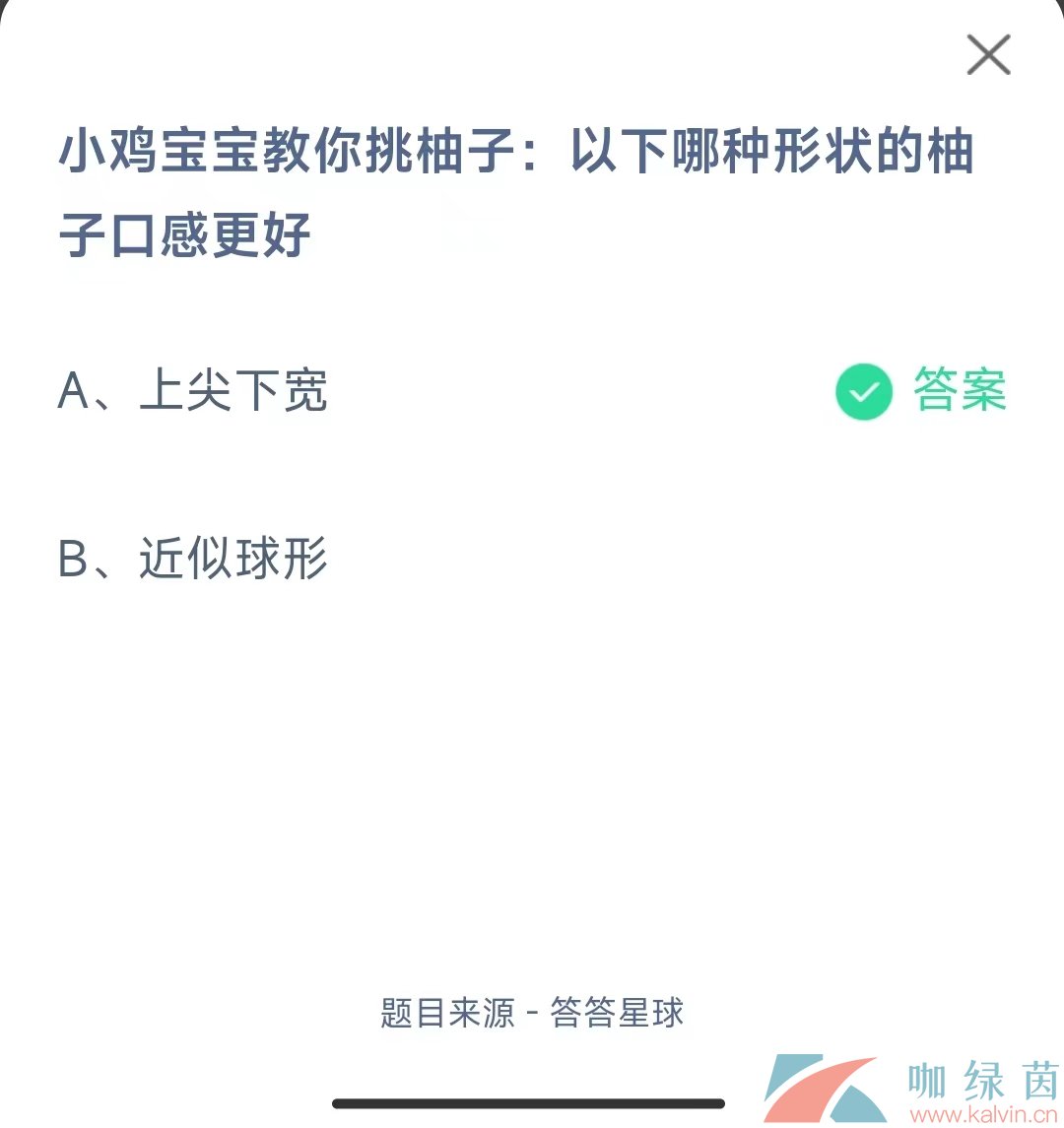 《支付宝》蚂蚁庄园2023年11月9日每日一题答案