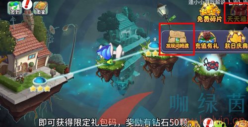 《植物大战僵尸2发现河姆渡》答题入口位置一览