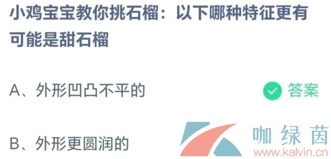 《支付宝》蚂蚁庄园2023年9月25日每日一题答案（2）