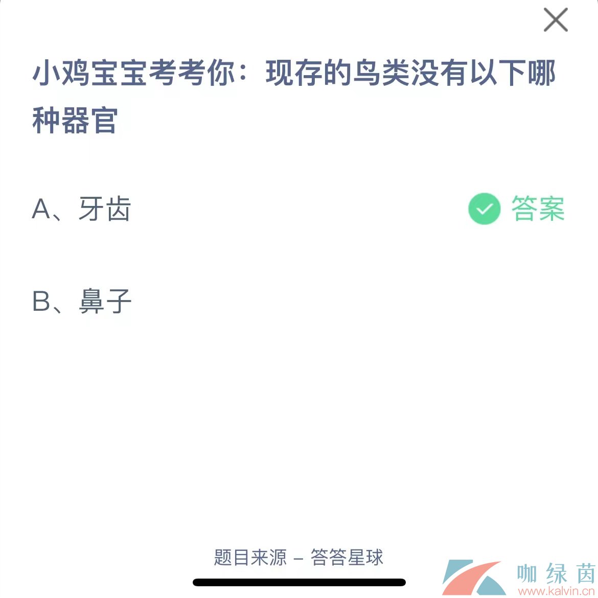 《支付宝》蚂蚁庄园2023年9月26日每日一题答案（2）