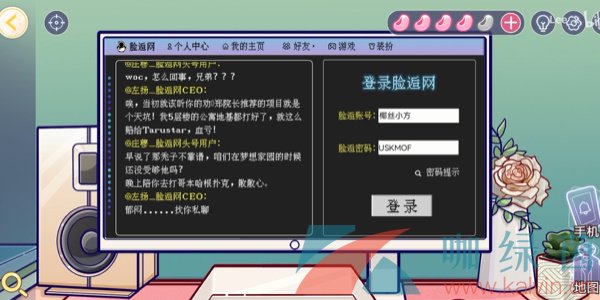 《房间的秘密3》第三章面具图文通关攻略