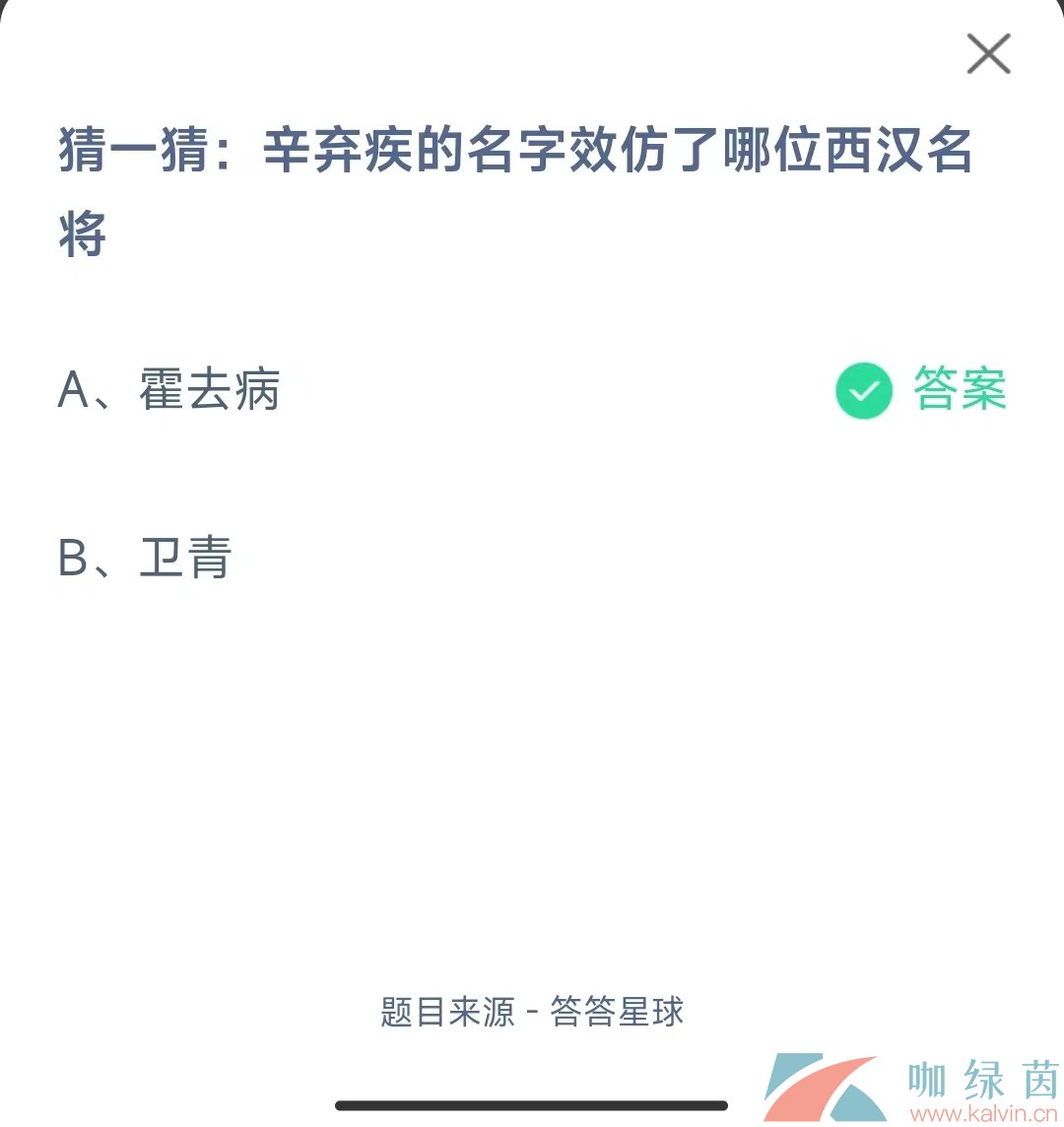 《支付宝》蚂蚁庄园2023年11月4日每日一题答案