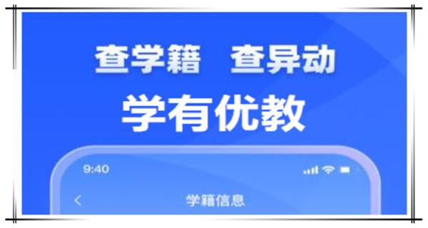 《学有优教》app注册激活码填写方法介绍