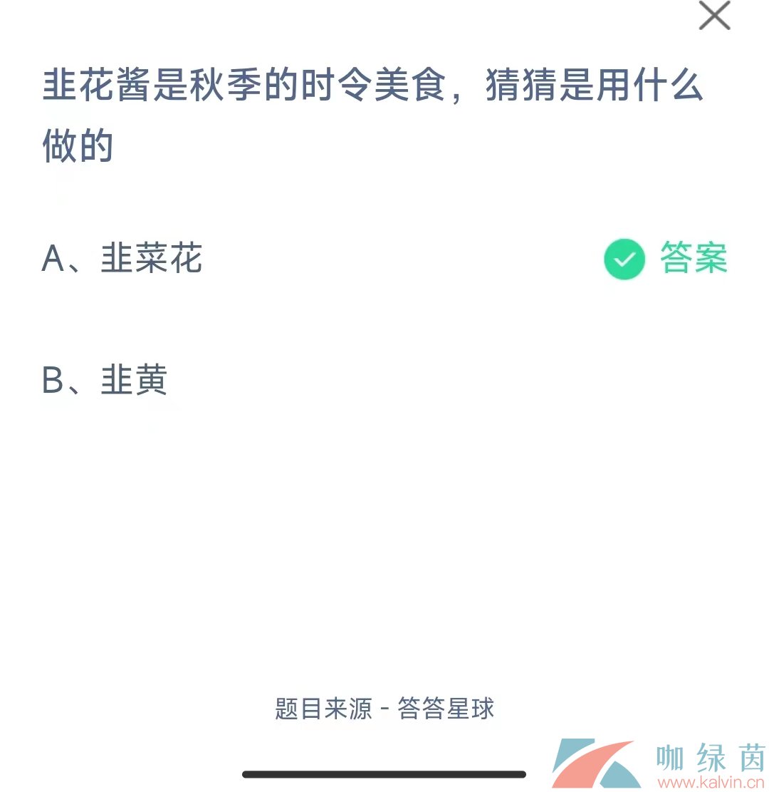 《支付宝》蚂蚁庄园2023年10月4日每日一题答案