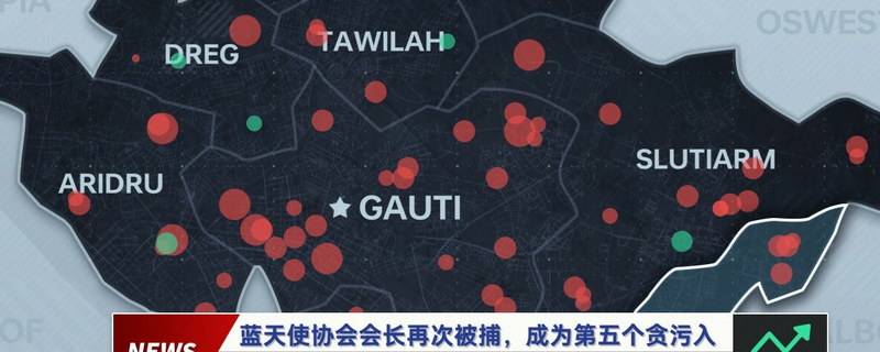 《全网公敌2 新世界》伊莎贝拉奥特耶全信息线索介绍