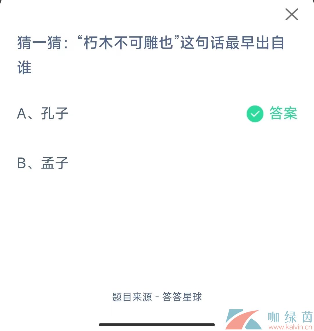 《支付宝》蚂蚁庄园2023年10月19日每日一题答案（2）