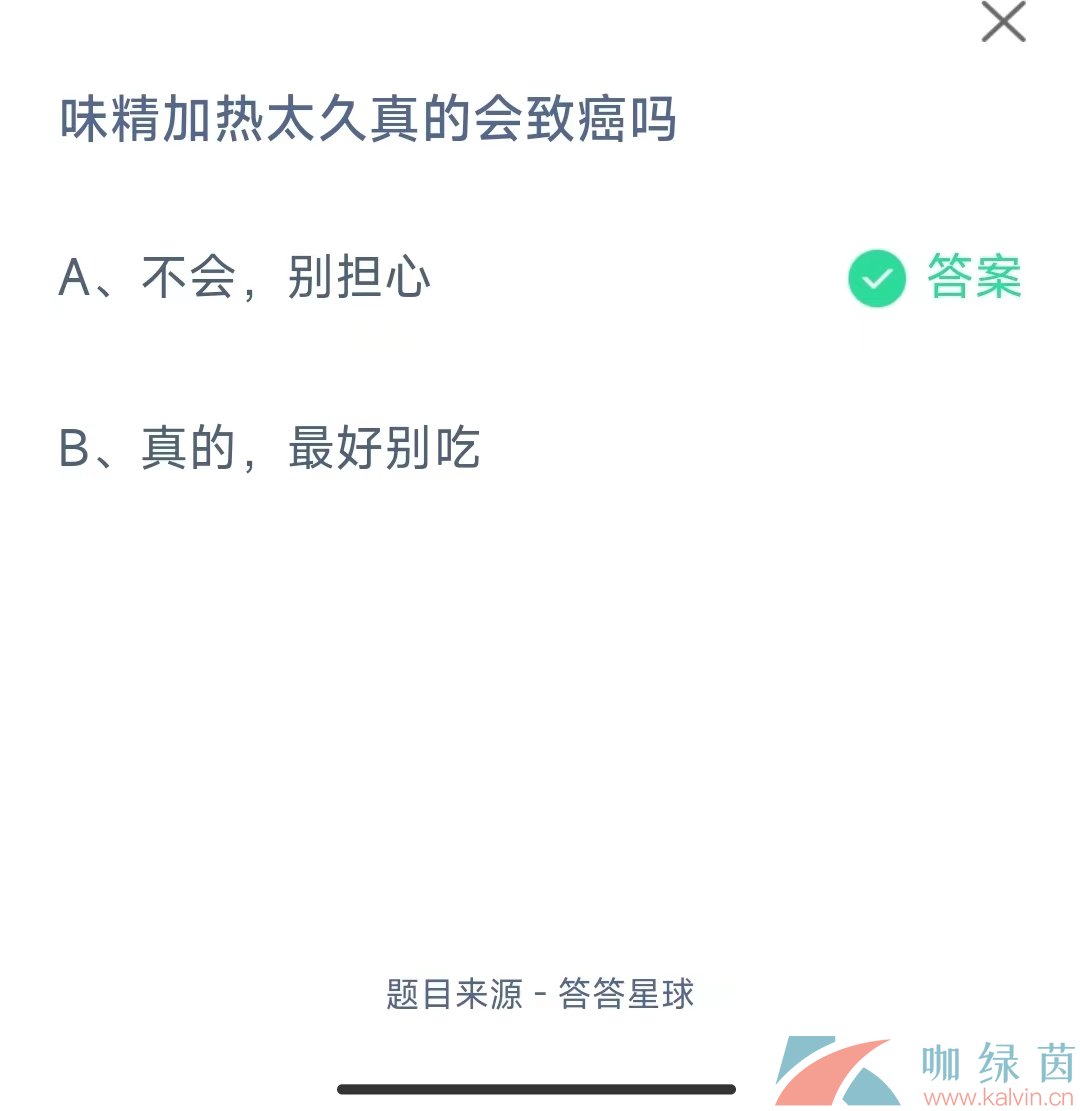 《支付宝》蚂蚁庄园2023年10月19日每日一题答案