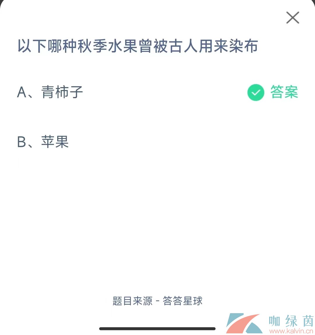 《支付宝》蚂蚁庄园2023年10月18日每日一题答案