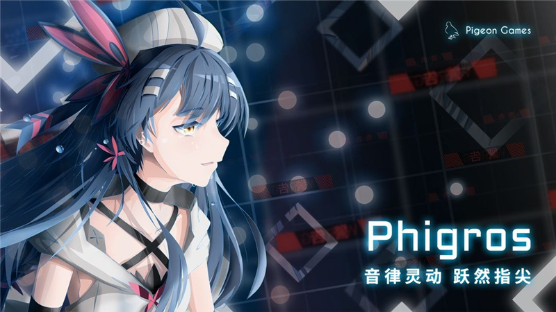 Phigros痉挛解锁方法