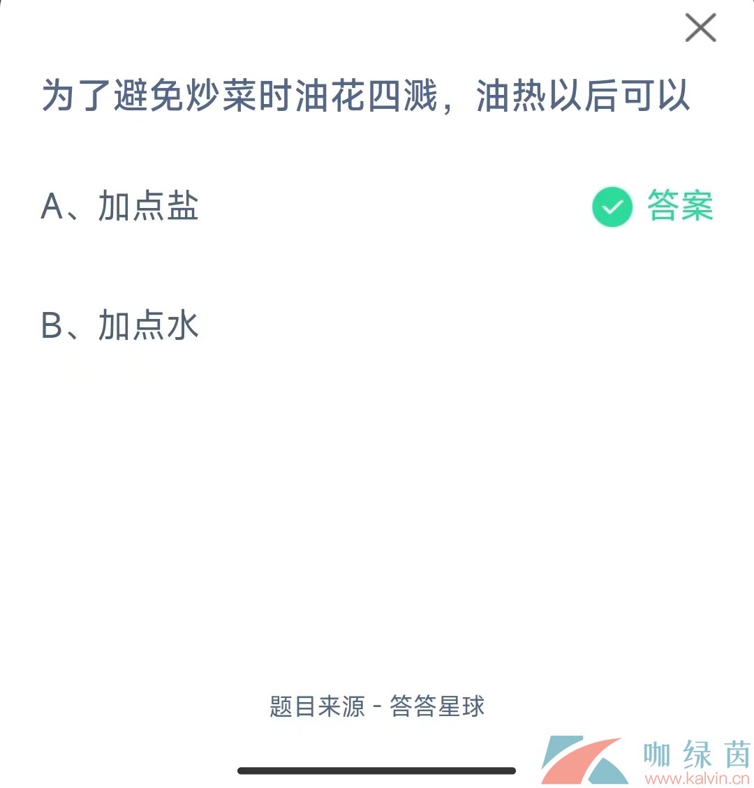 《支付宝》蚂蚁庄园2023年10月16日每日一题答案（2）