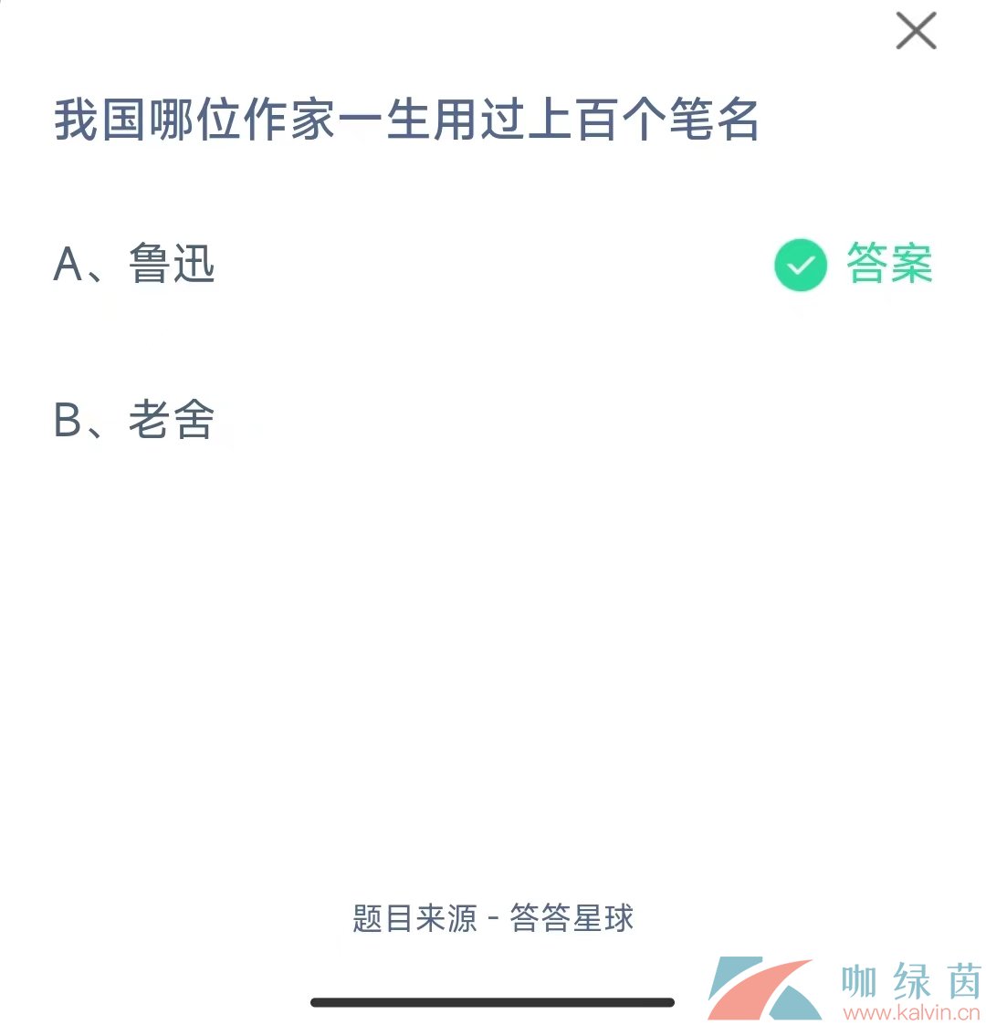 《支付宝》蚂蚁庄园2023年10月16日每日一题答案