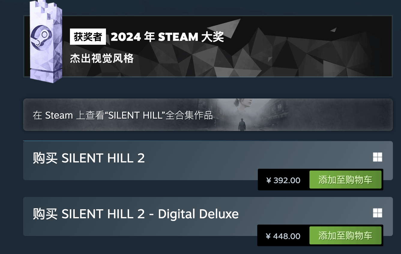 《寂静岭2RE》Steam国区正式解禁:标准版售价392元