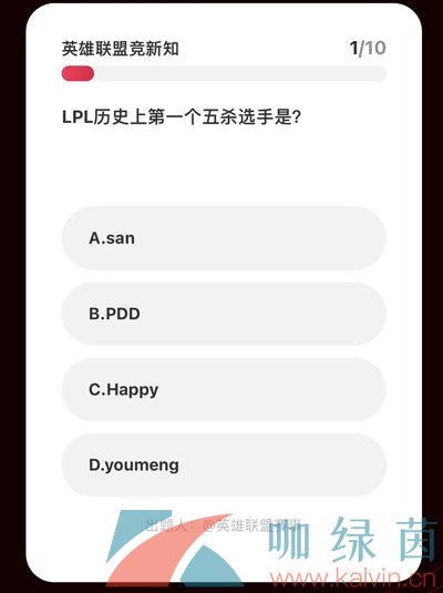 《微博》2023年LOL亚运会电竞答题答案一览