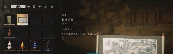 《黑神话悟空》乌川法术获取方法