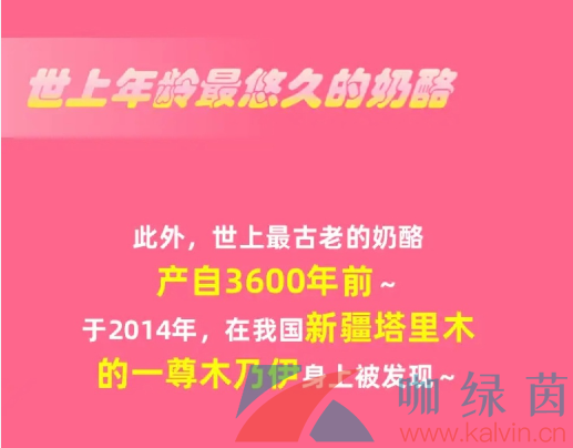  《淘宝》丹枫迎秋季2023年10月23日每日一猜答案