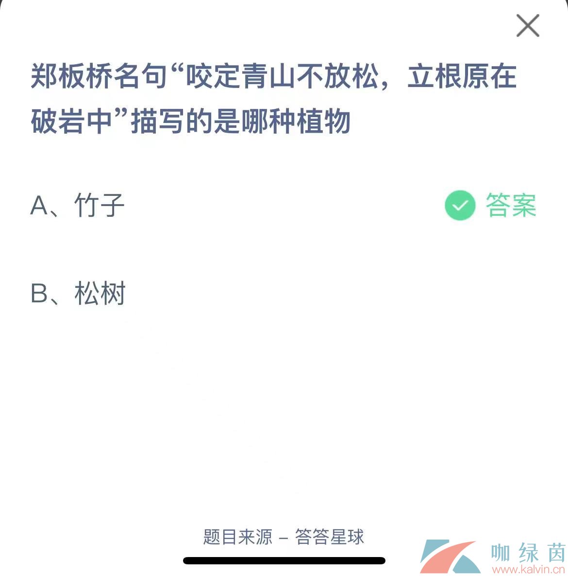 《支付宝》蚂蚁庄园2023年9月22日每日一题答案（2）