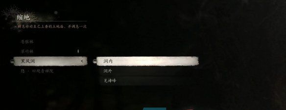 《黑神话悟空》聚形散气获取方法