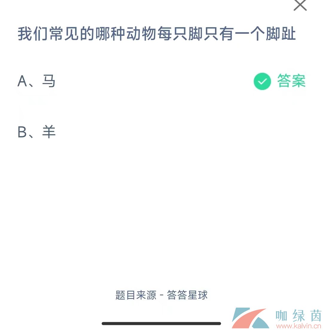 《支付宝》蚂蚁庄园2023年10月11日每日一题答案（2）