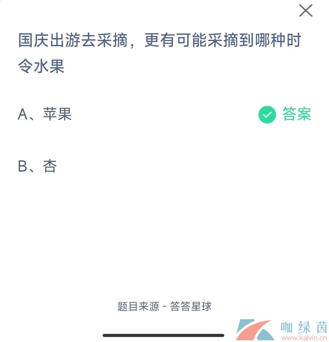 《支付宝》蚂蚁庄园2023年10月1日每日一题答案