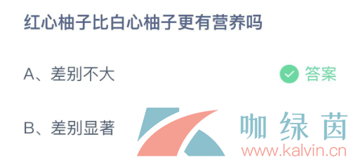 《支付宝》蚂蚁庄园2023年10月29日每日一题答案（2）