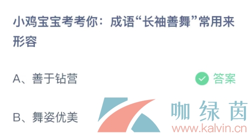 《支付宝》蚂蚁庄园2023年10月29日每日一题答案