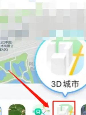 《高德地图》3D导航模式开启方法