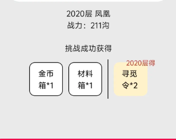 《一口气通关我有无限648系统》战力提升方法